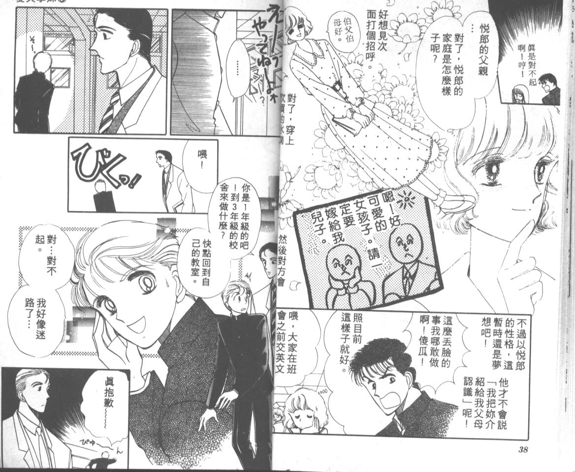 爱哭学妹韩漫全集-Vol_05无删减无遮挡章节图片 