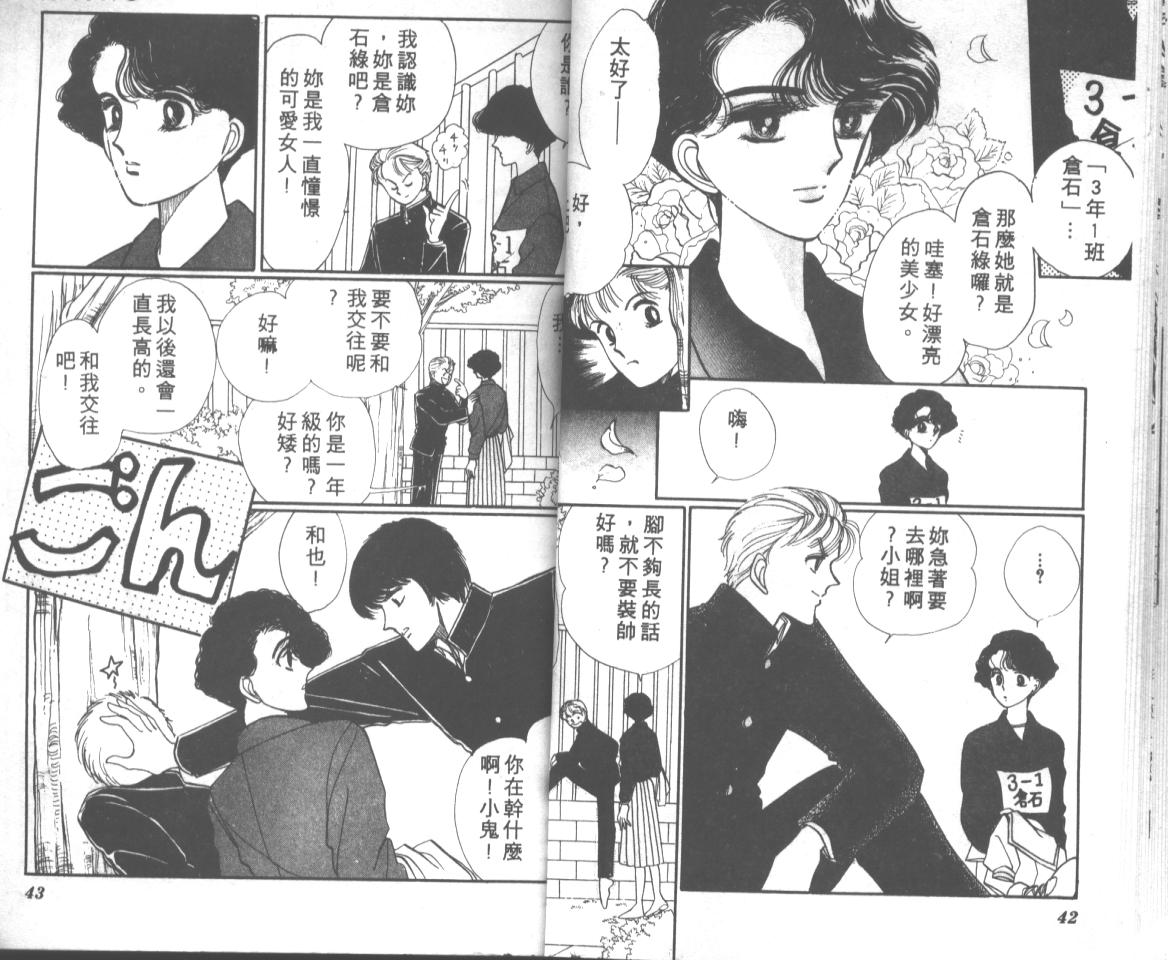 爱哭学妹韩漫全集-Vol_05无删减无遮挡章节图片 