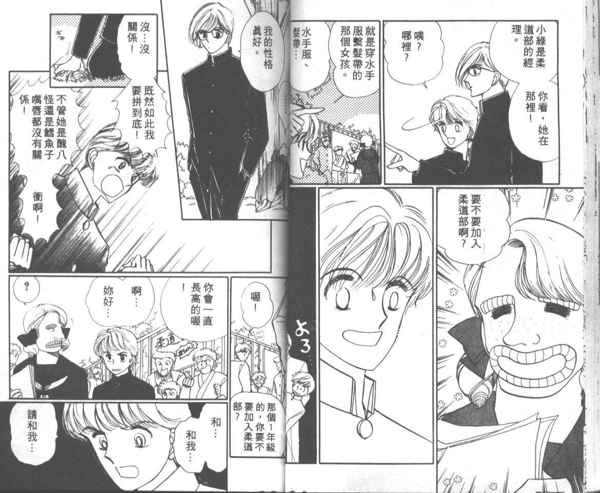 爱哭学妹韩漫全集-Vol_05无删减无遮挡章节图片 