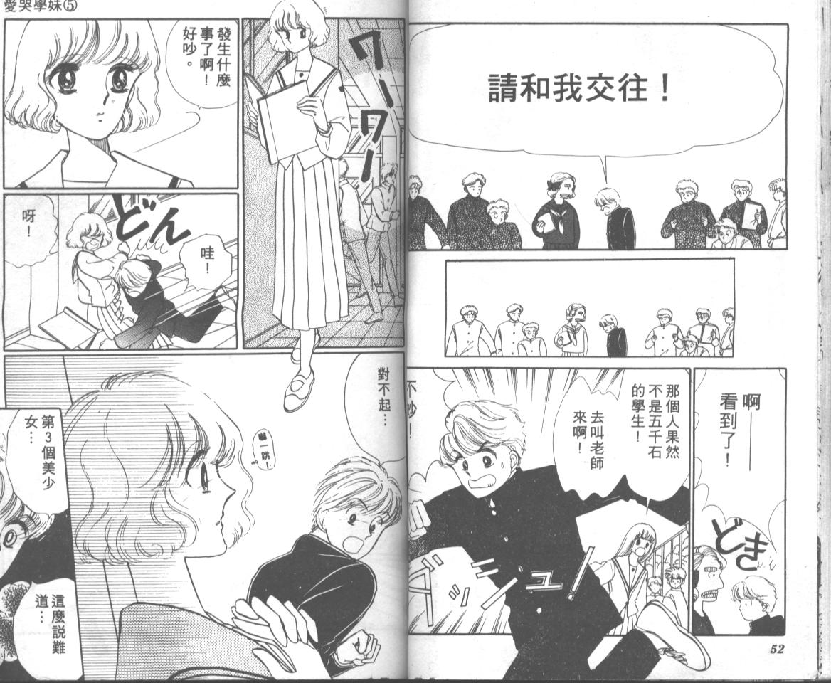 爱哭学妹韩漫全集-Vol_05无删减无遮挡章节图片 