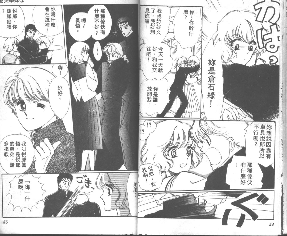 爱哭学妹韩漫全集-Vol_05无删减无遮挡章节图片 
