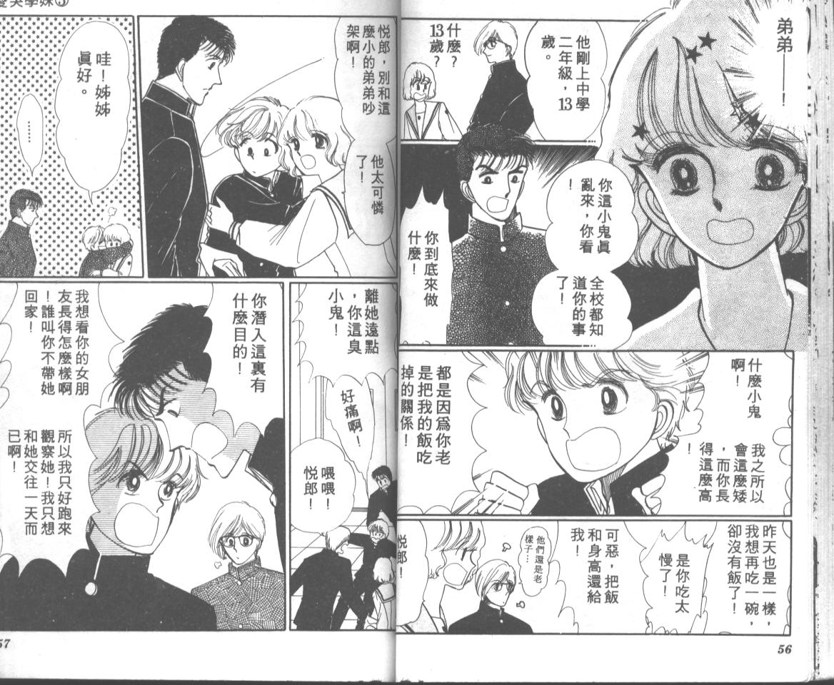 爱哭学妹韩漫全集-Vol_05无删减无遮挡章节图片 