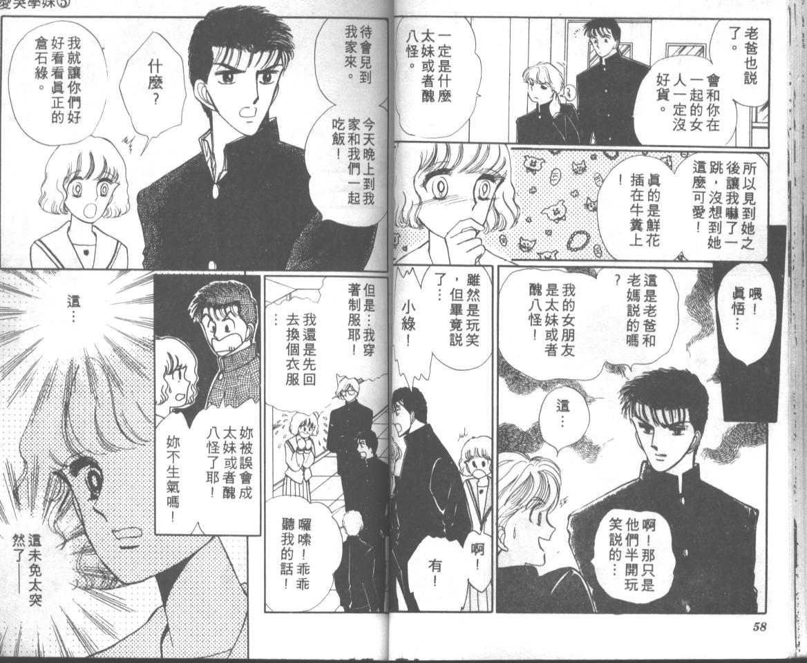 爱哭学妹韩漫全集-Vol_05无删减无遮挡章节图片 