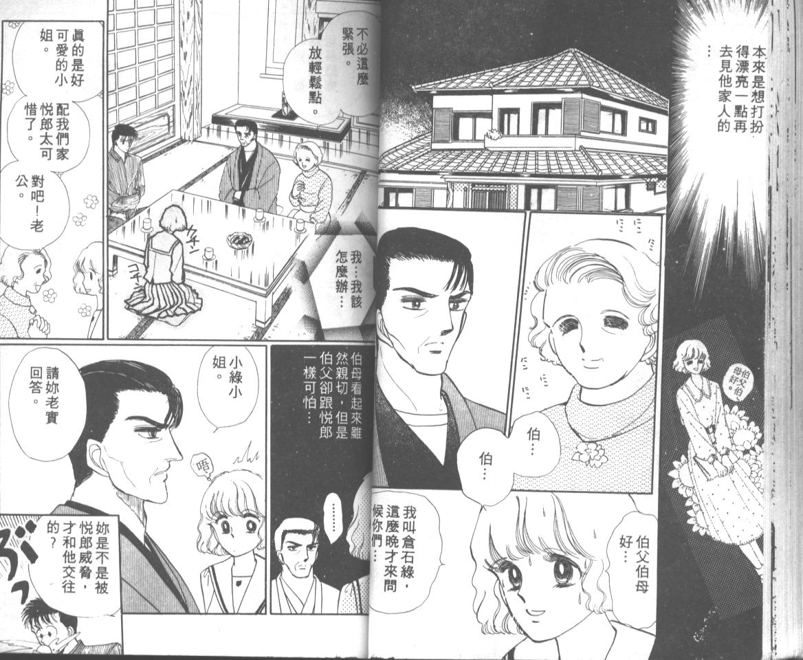 爱哭学妹韩漫全集-Vol_05无删减无遮挡章节图片 