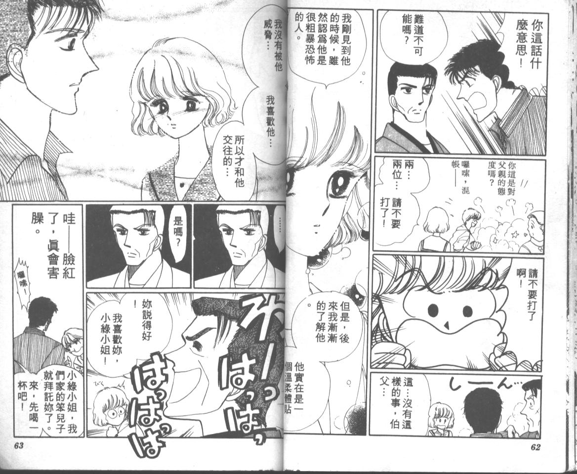爱哭学妹韩漫全集-Vol_05无删减无遮挡章节图片 