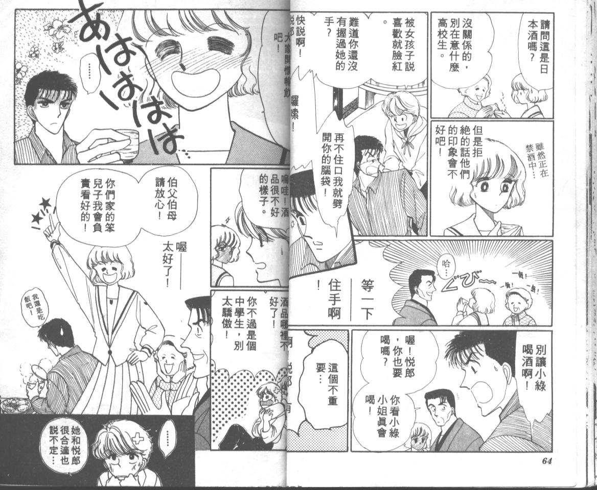 爱哭学妹韩漫全集-Vol_05无删减无遮挡章节图片 