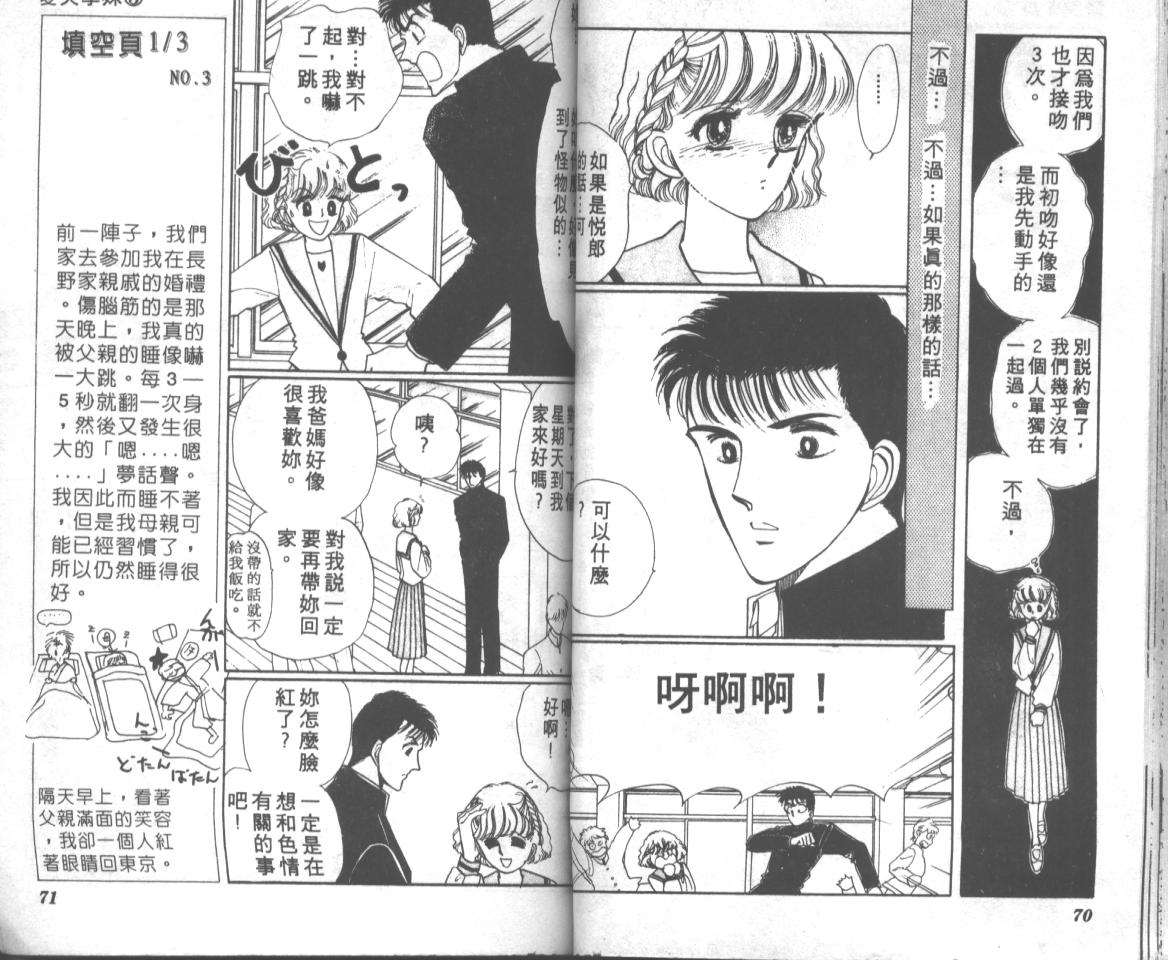 爱哭学妹韩漫全集-Vol_05无删减无遮挡章节图片 