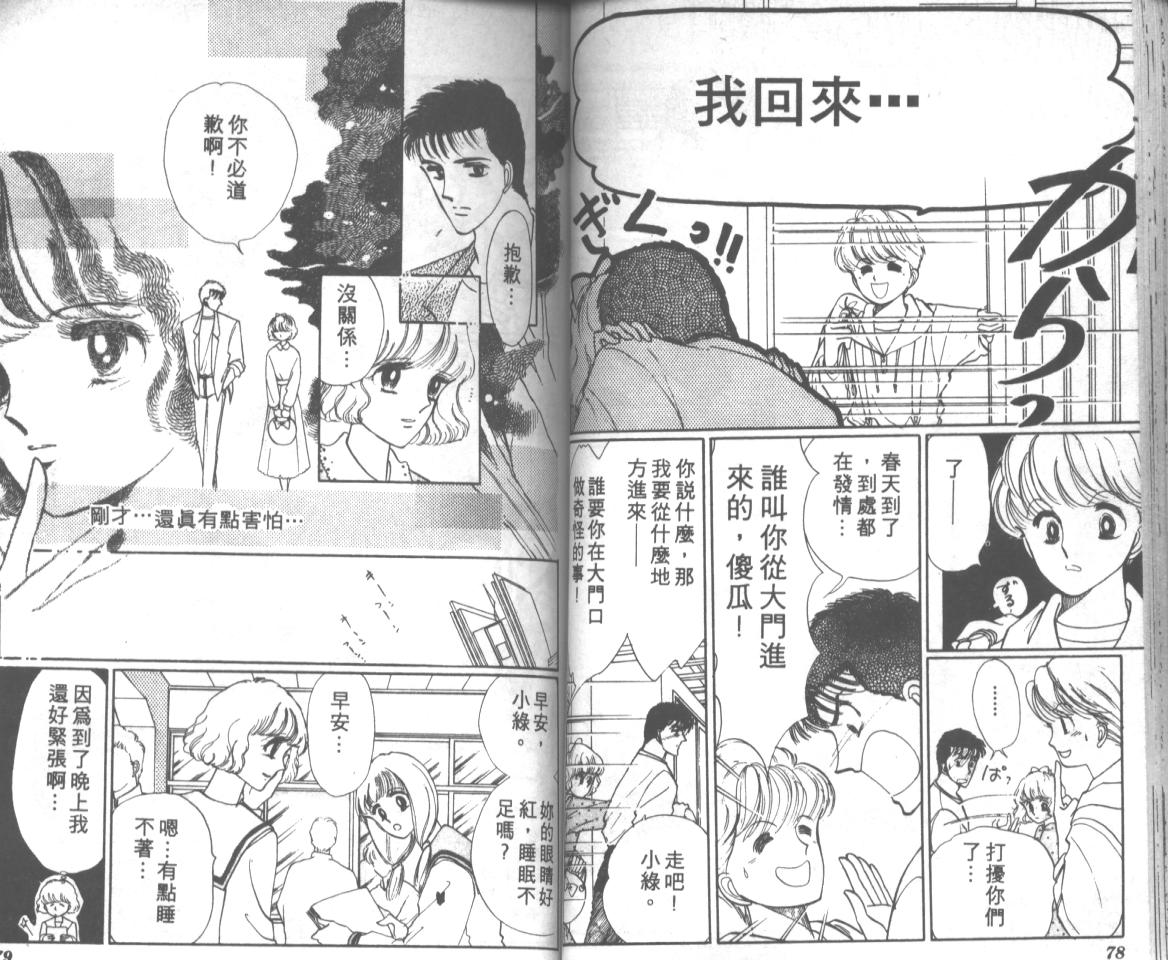 爱哭学妹韩漫全集-Vol_05无删减无遮挡章节图片 
