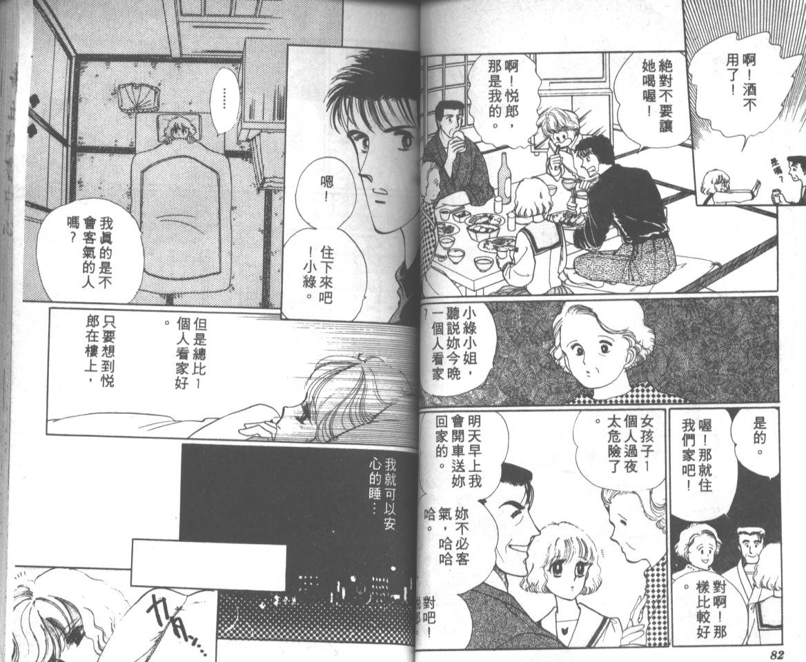 爱哭学妹韩漫全集-Vol_05无删减无遮挡章节图片 