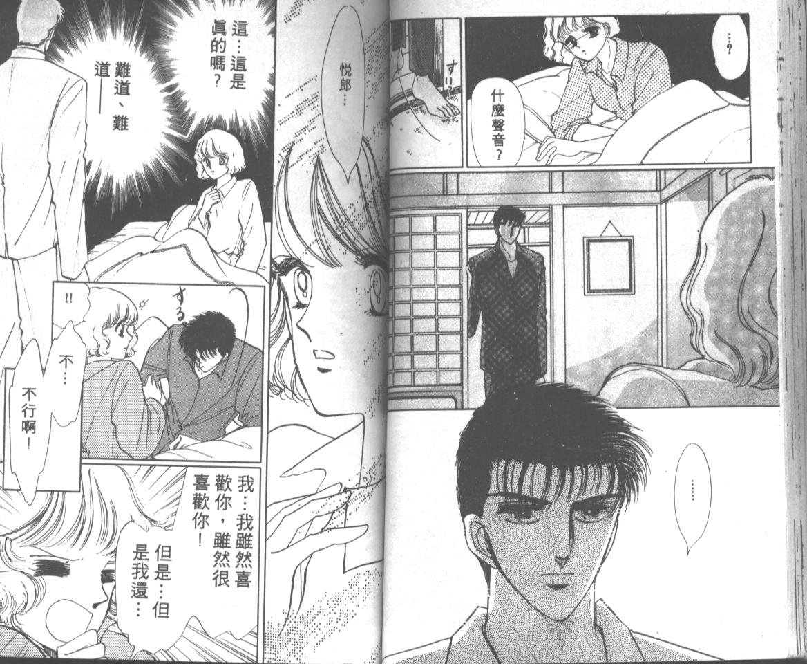 爱哭学妹韩漫全集-Vol_05无删减无遮挡章节图片 