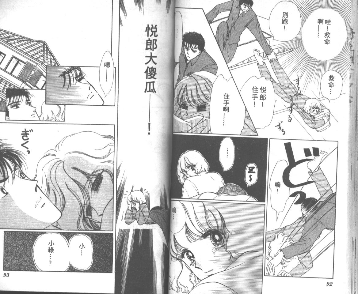 爱哭学妹韩漫全集-Vol_05无删减无遮挡章节图片 