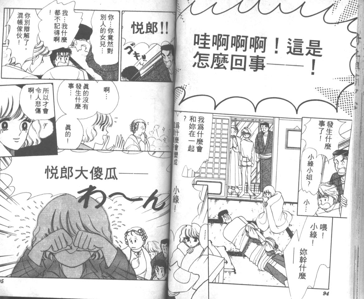 爱哭学妹韩漫全集-Vol_05无删减无遮挡章节图片 