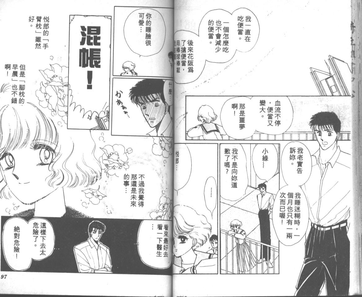 爱哭学妹韩漫全集-Vol_05无删减无遮挡章节图片 