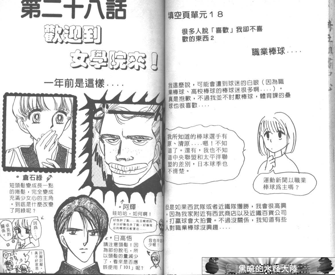 爱哭学妹韩漫全集-Vol_05无删减无遮挡章节图片 