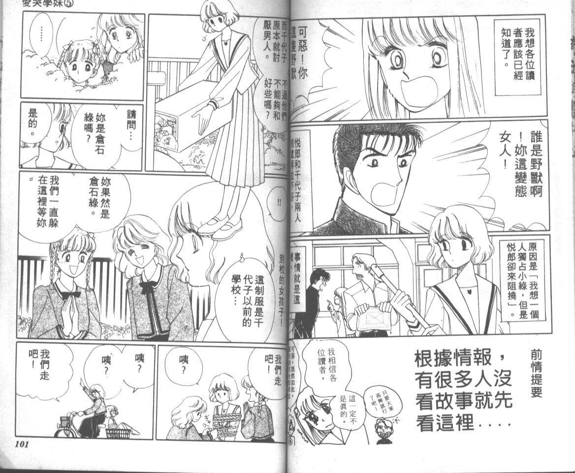 爱哭学妹韩漫全集-Vol_05无删减无遮挡章节图片 