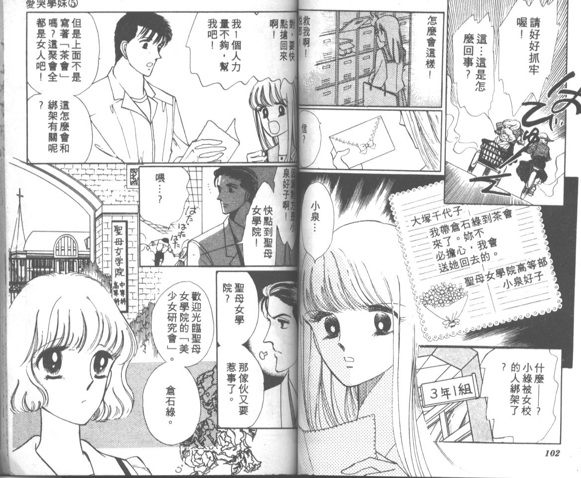 爱哭学妹韩漫全集-Vol_05无删减无遮挡章节图片 