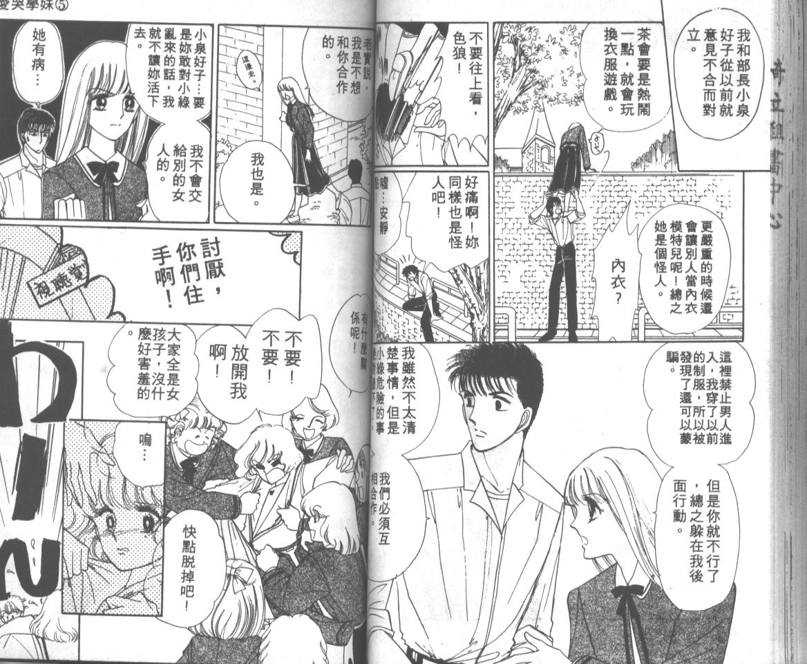 爱哭学妹韩漫全集-Vol_05无删减无遮挡章节图片 