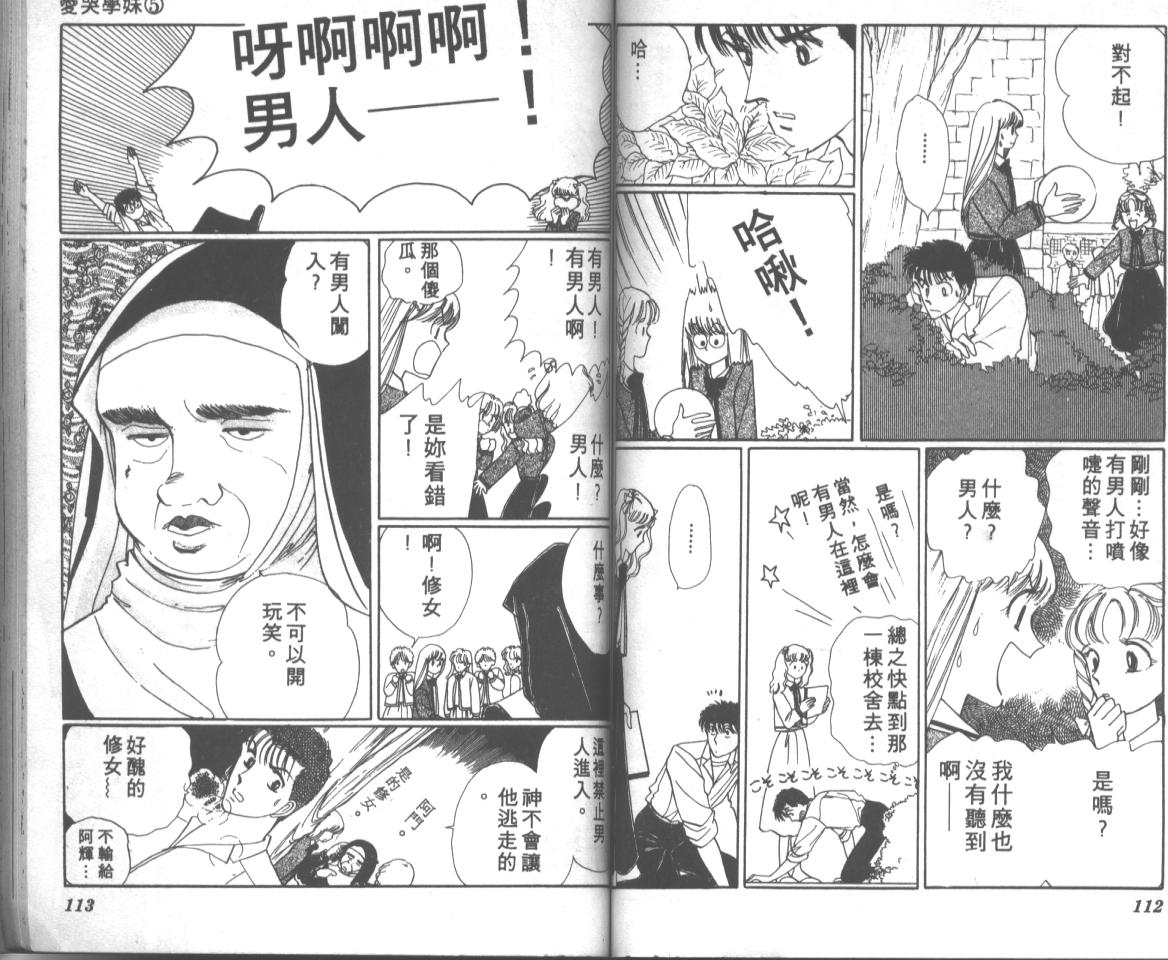 爱哭学妹韩漫全集-Vol_05无删减无遮挡章节图片 