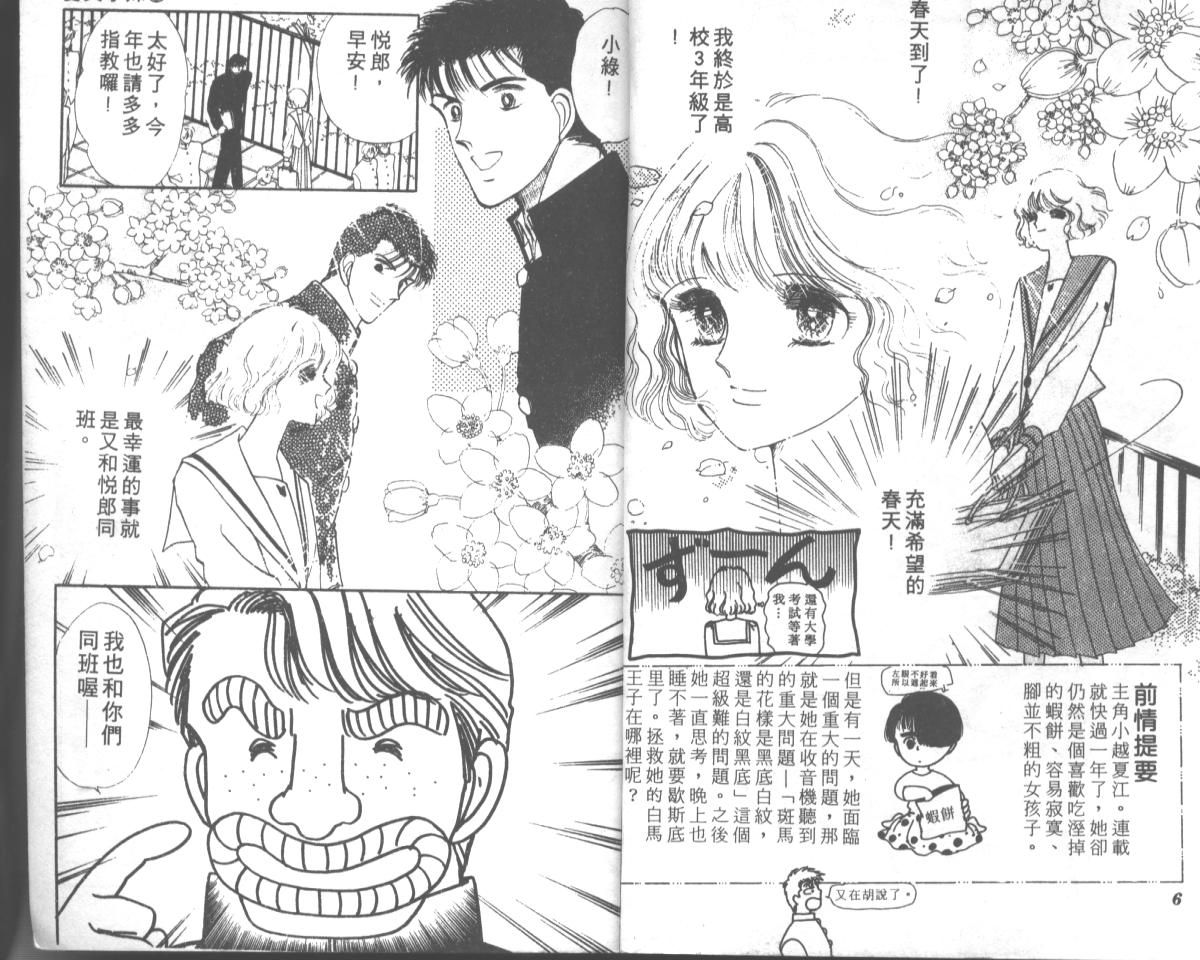 爱哭学妹韩漫全集-Vol_05无删减无遮挡章节图片 