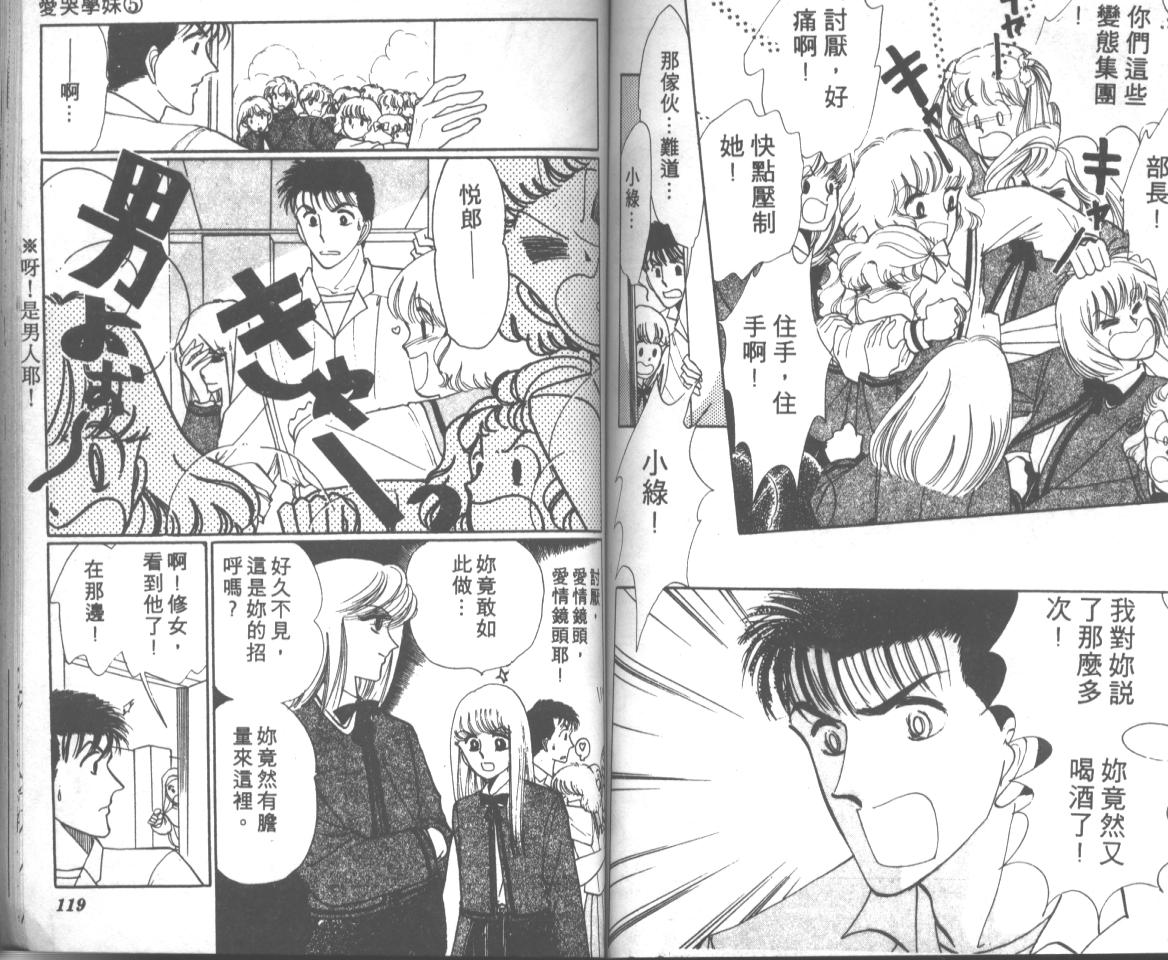 爱哭学妹韩漫全集-Vol_05无删减无遮挡章节图片 