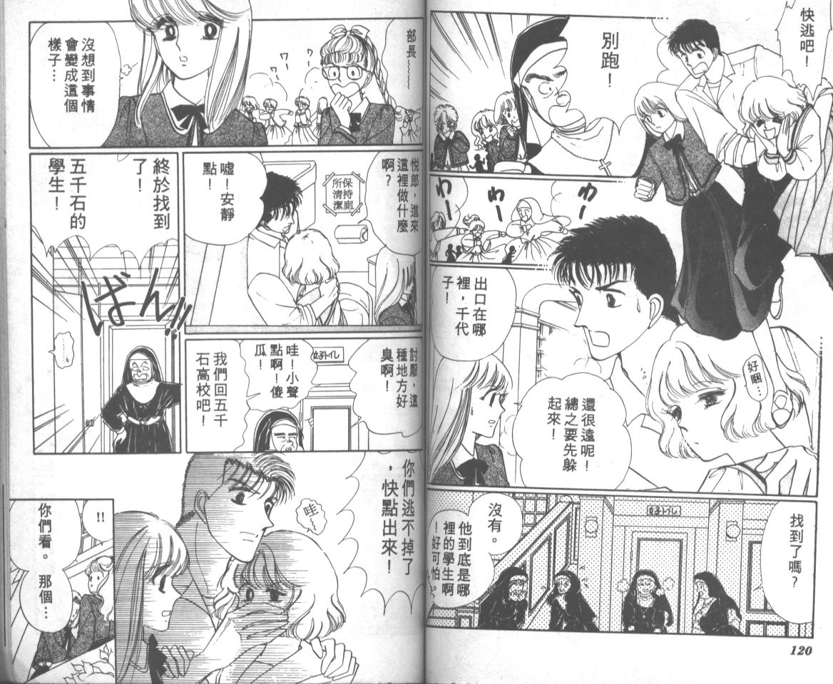 爱哭学妹韩漫全集-Vol_05无删减无遮挡章节图片 