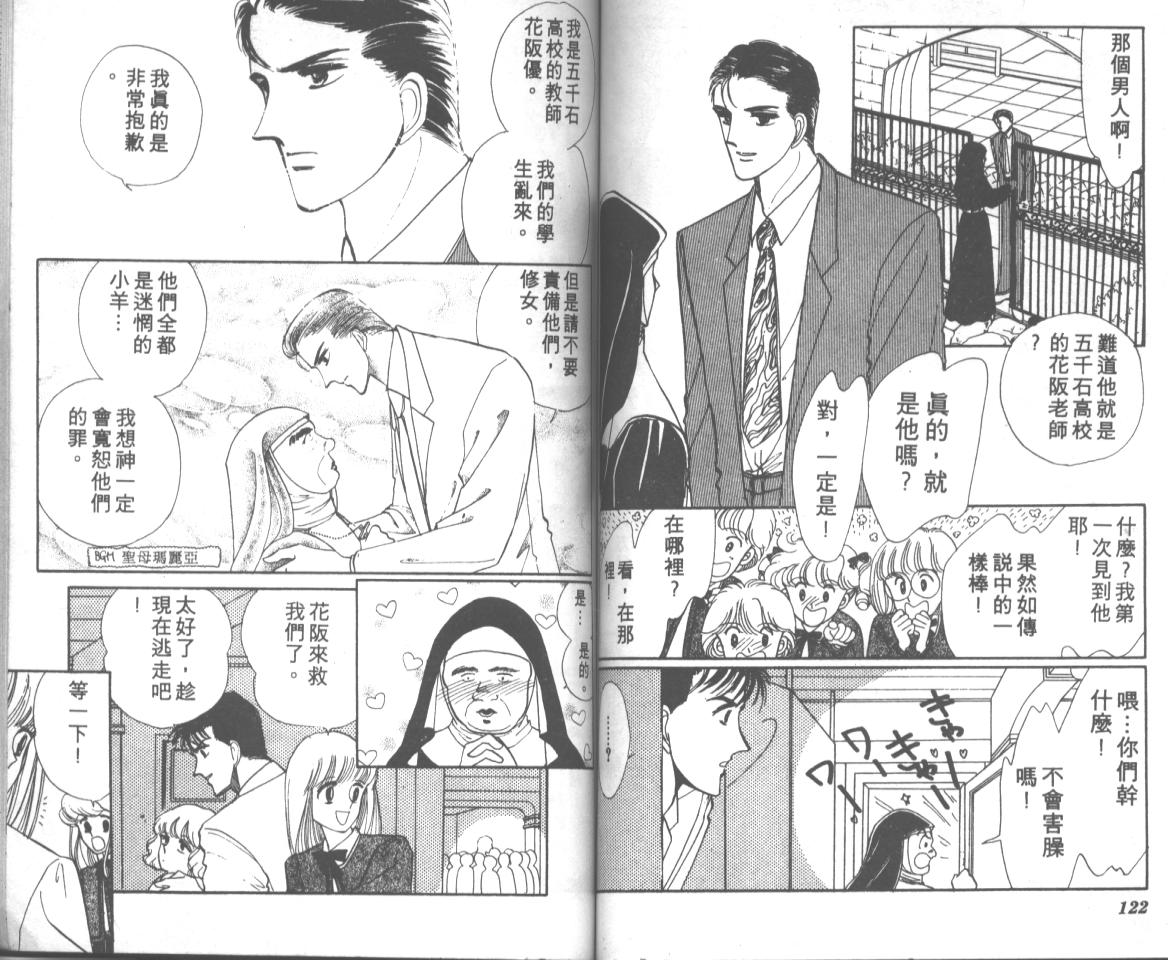 爱哭学妹韩漫全集-Vol_05无删减无遮挡章节图片 