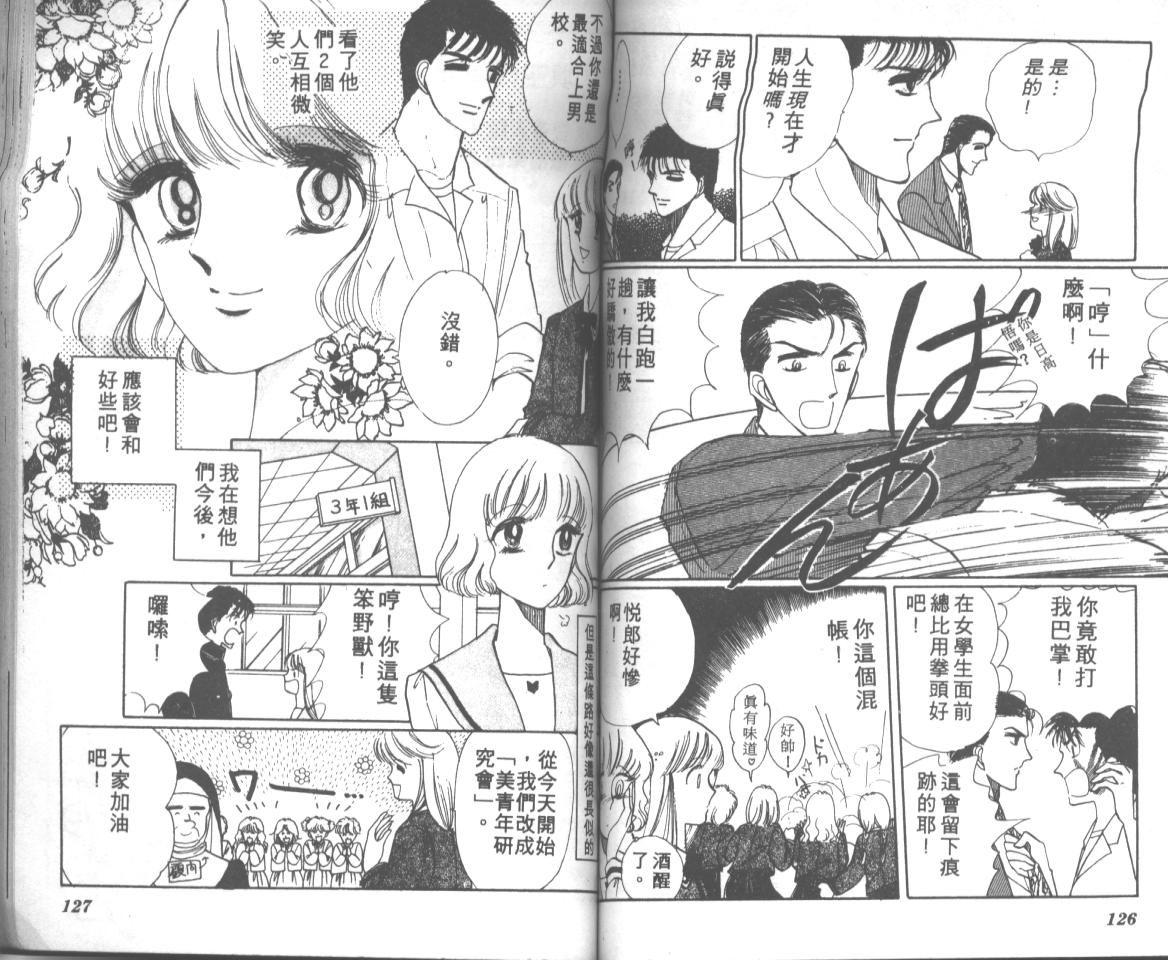 爱哭学妹韩漫全集-Vol_05无删减无遮挡章节图片 