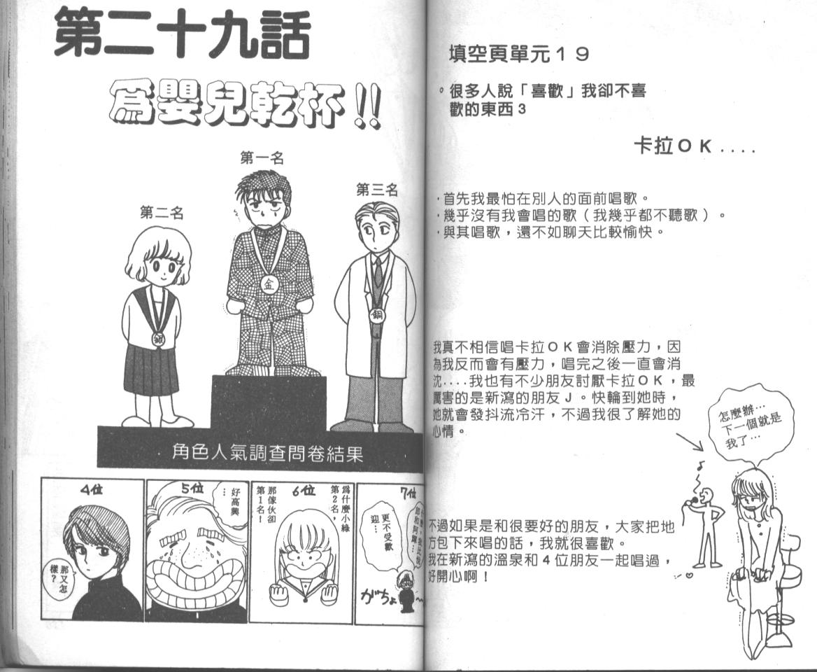 爱哭学妹韩漫全集-Vol_05无删减无遮挡章节图片 