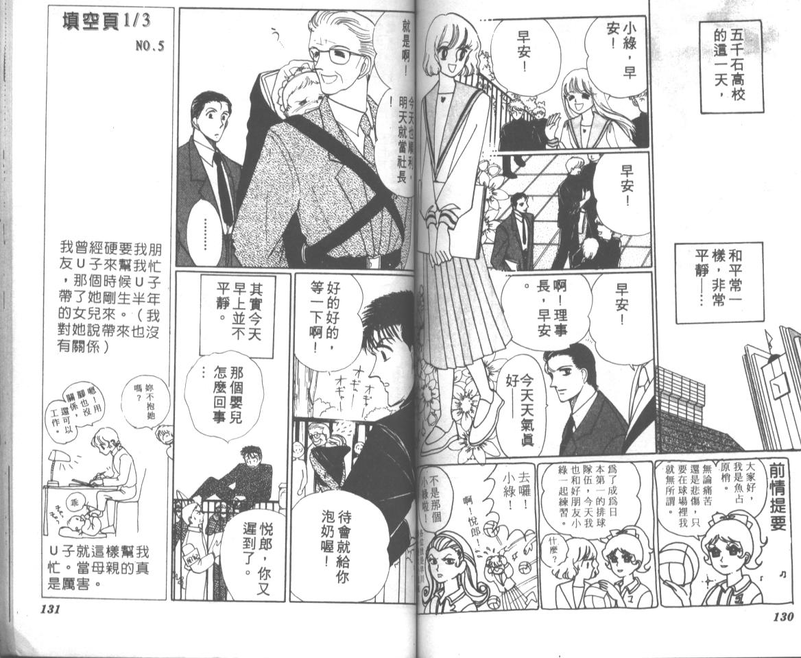 爱哭学妹韩漫全集-Vol_05无删减无遮挡章节图片 