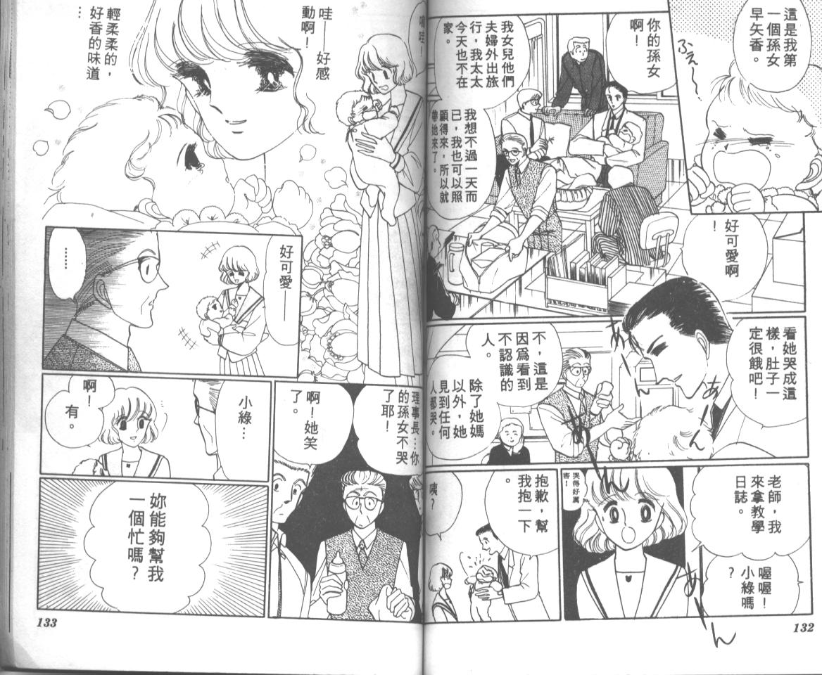 爱哭学妹韩漫全集-Vol_05无删减无遮挡章节图片 