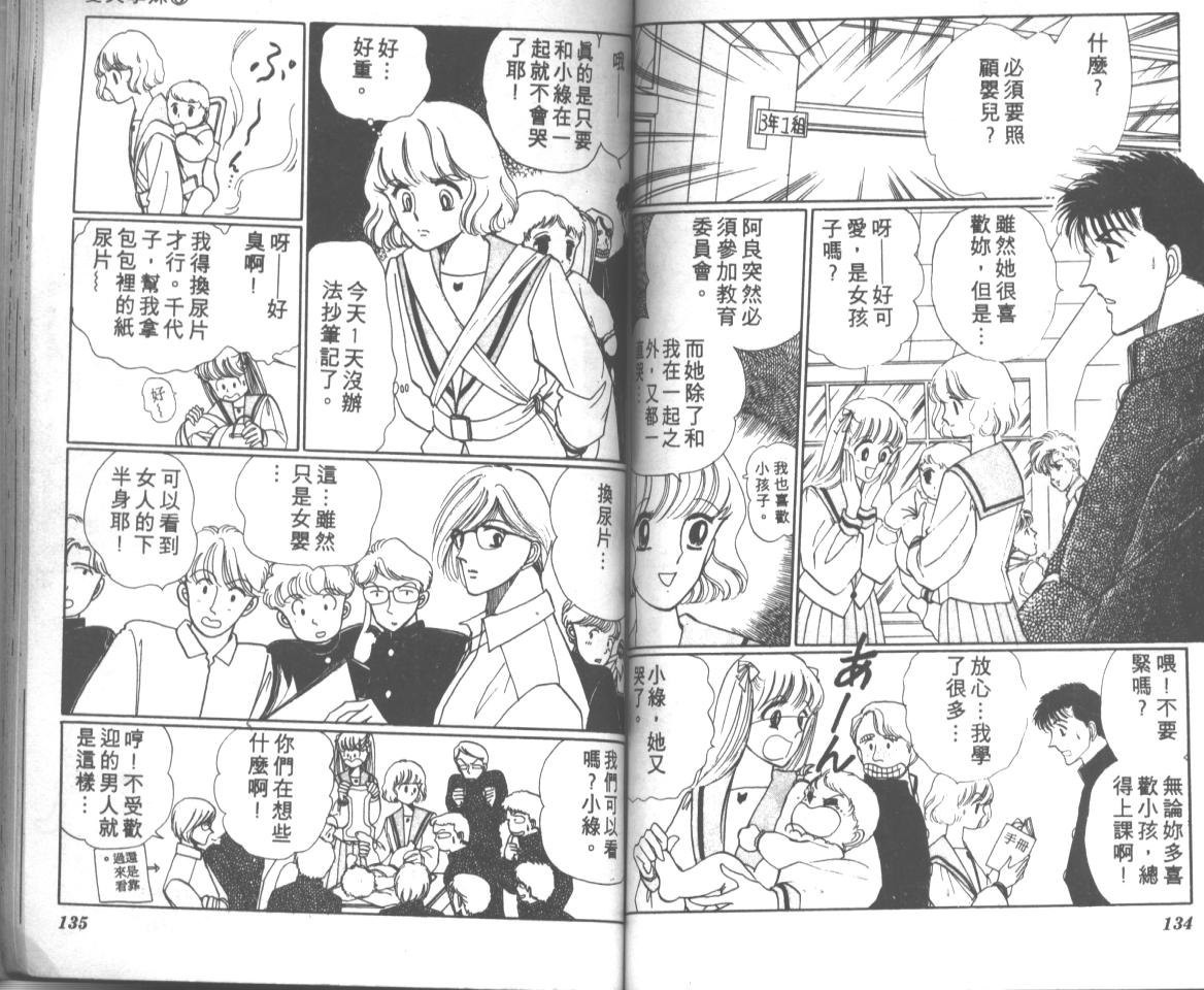 爱哭学妹韩漫全集-Vol_05无删减无遮挡章节图片 