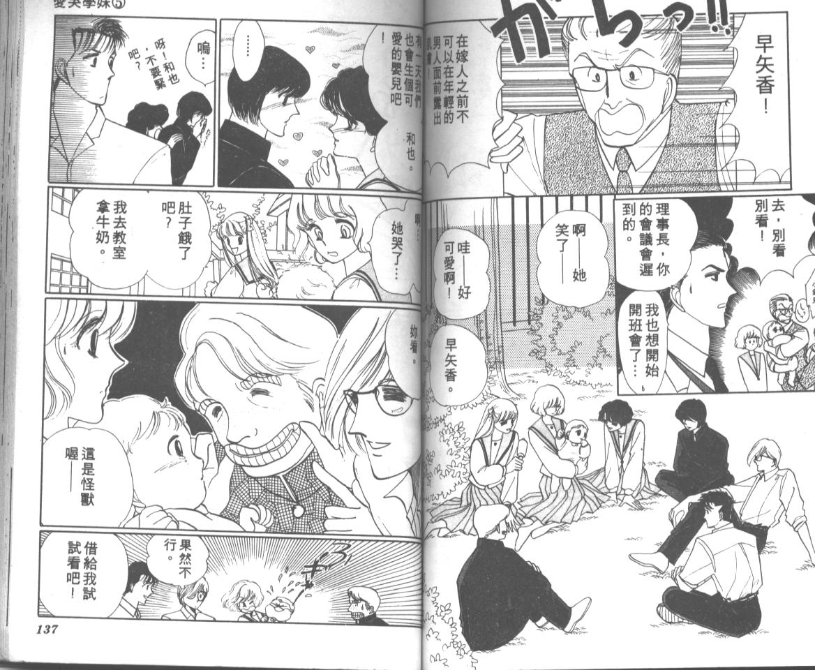 爱哭学妹韩漫全集-Vol_05无删减无遮挡章节图片 