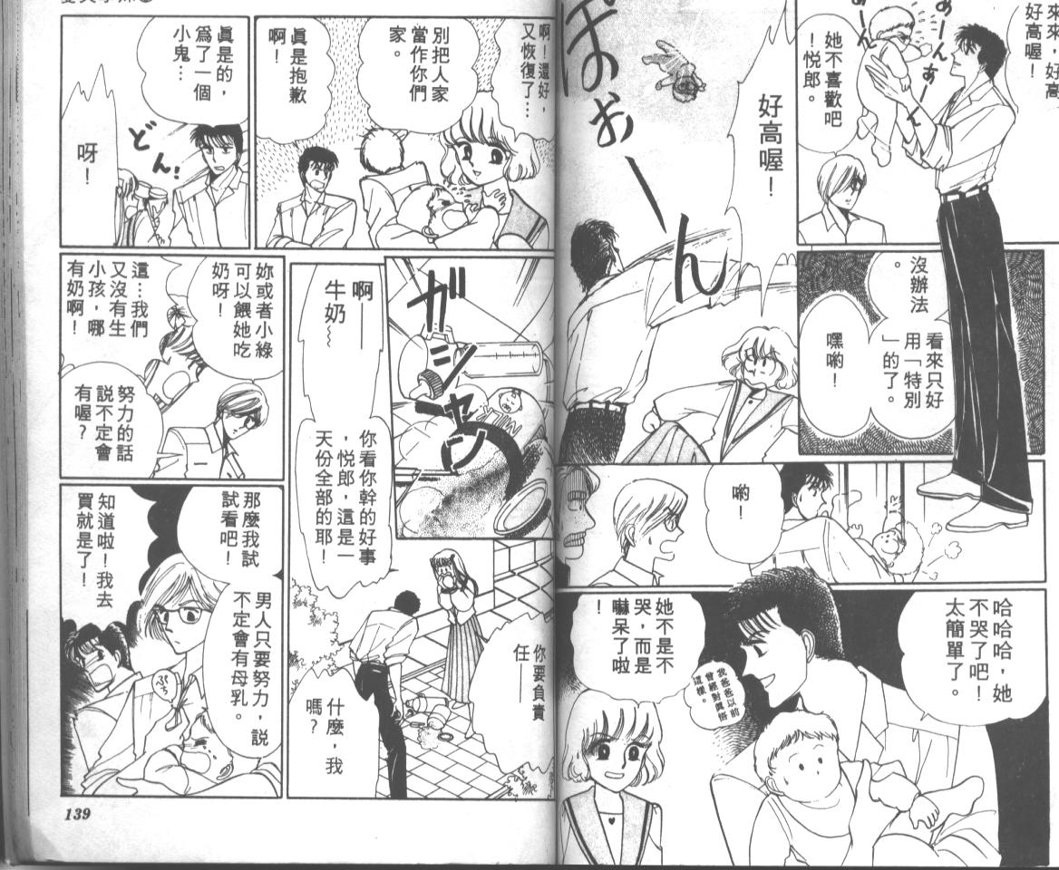 爱哭学妹韩漫全集-Vol_05无删减无遮挡章节图片 