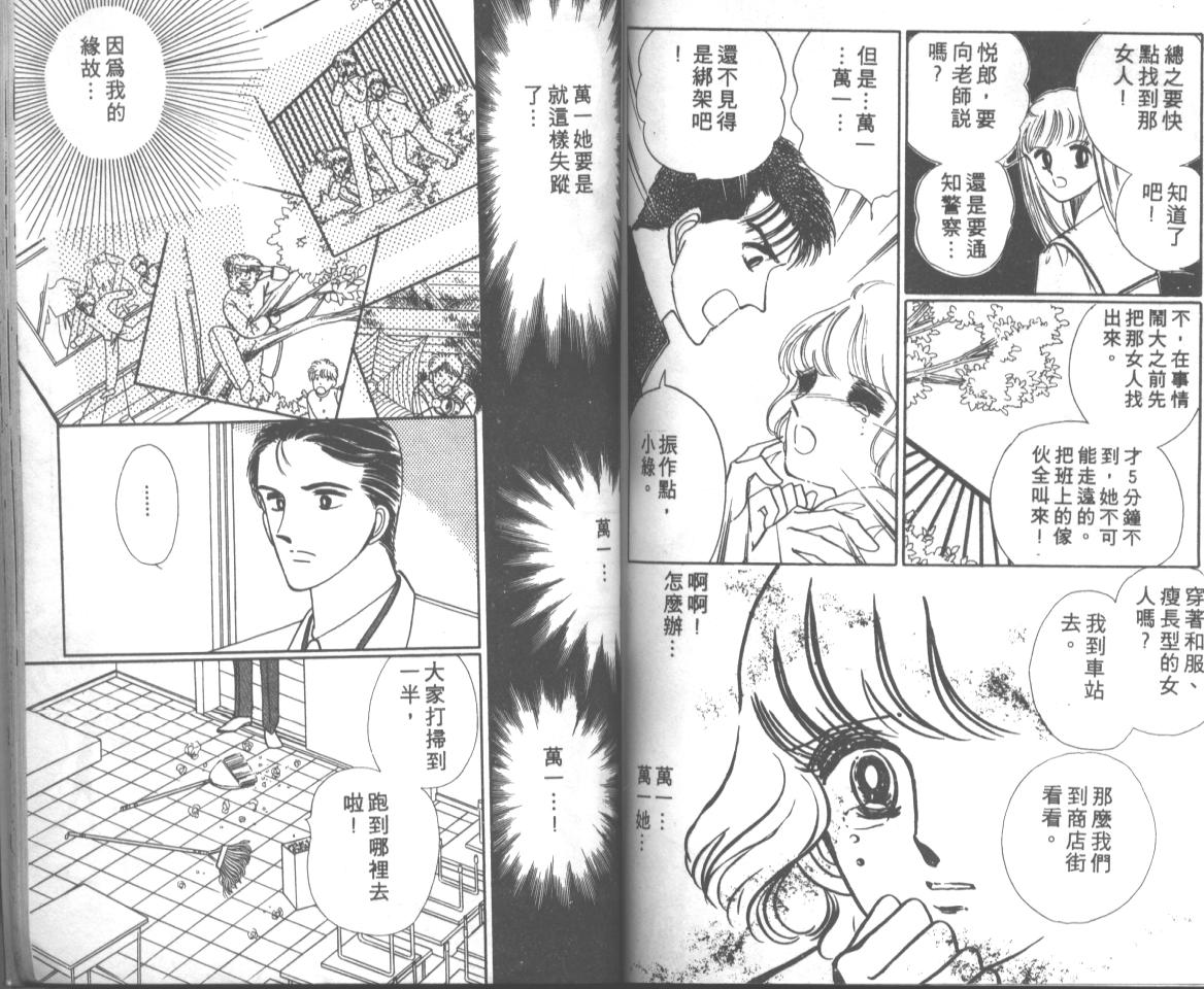 爱哭学妹韩漫全集-Vol_05无删减无遮挡章节图片 