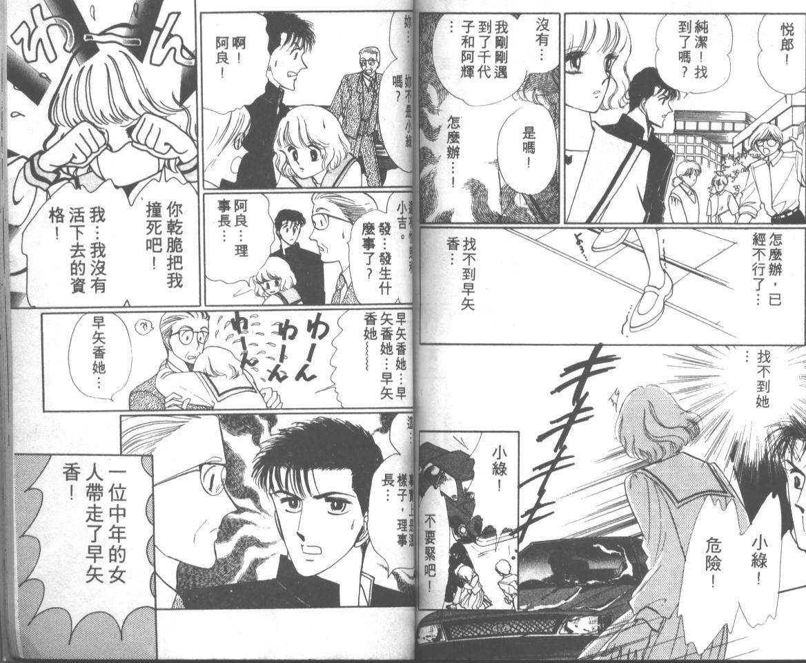 爱哭学妹韩漫全集-Vol_05无删减无遮挡章节图片 
