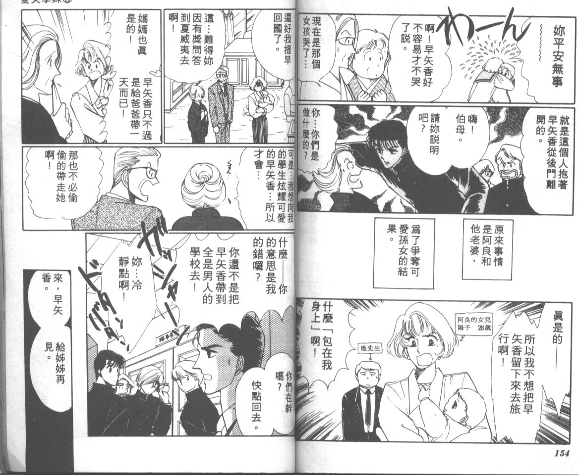 爱哭学妹韩漫全集-Vol_05无删减无遮挡章节图片 