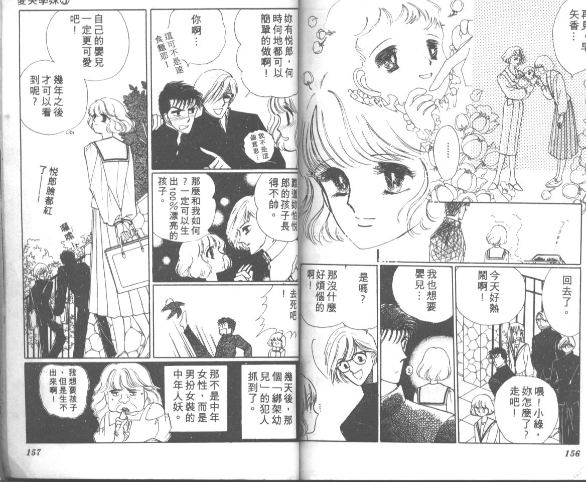 爱哭学妹韩漫全集-Vol_05无删减无遮挡章节图片 