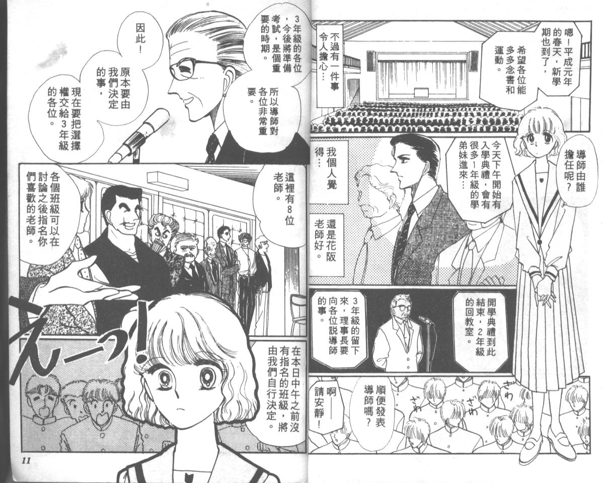 爱哭学妹韩漫全集-Vol_05无删减无遮挡章节图片 