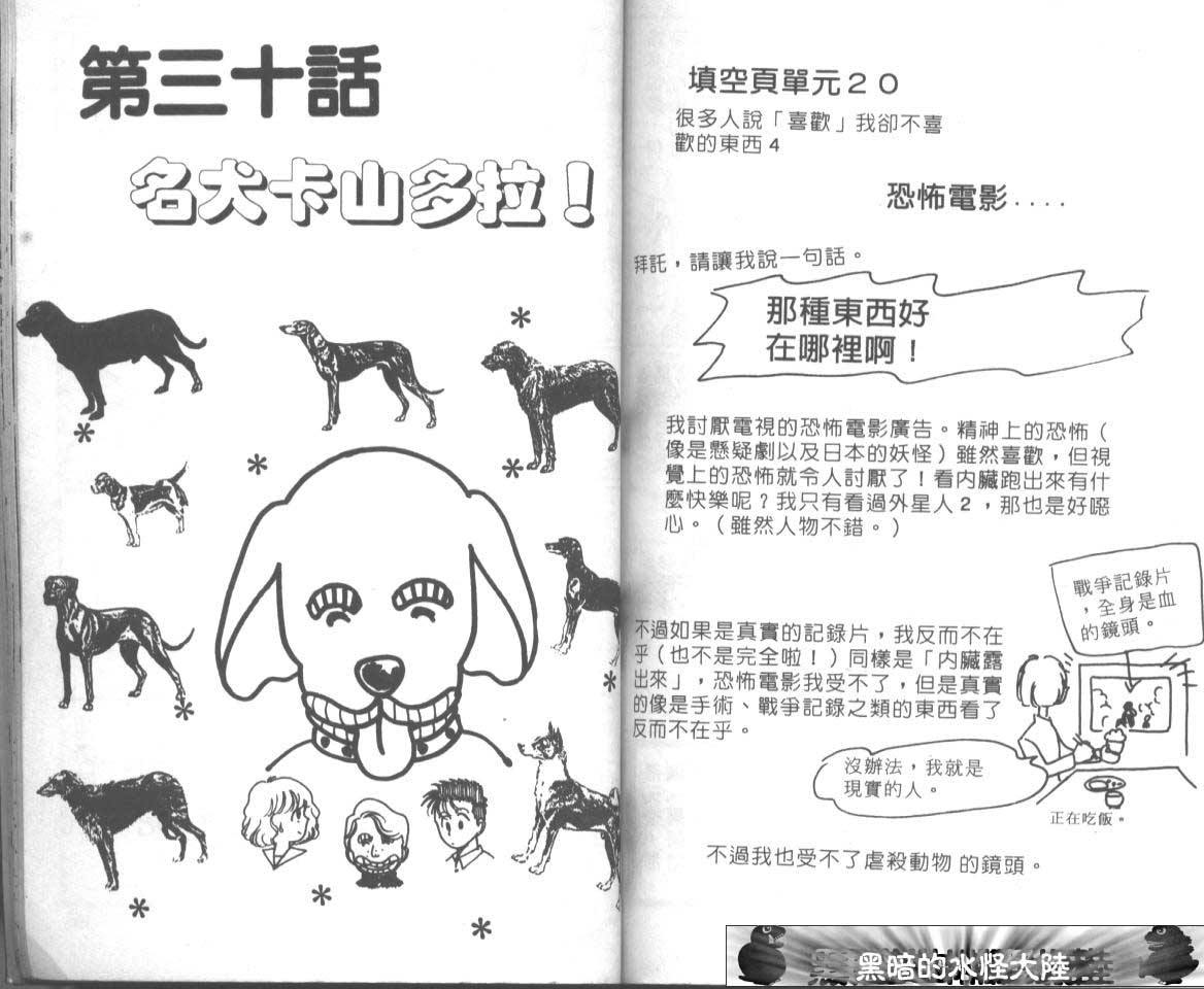 爱哭学妹韩漫全集-Vol_05无删减无遮挡章节图片 