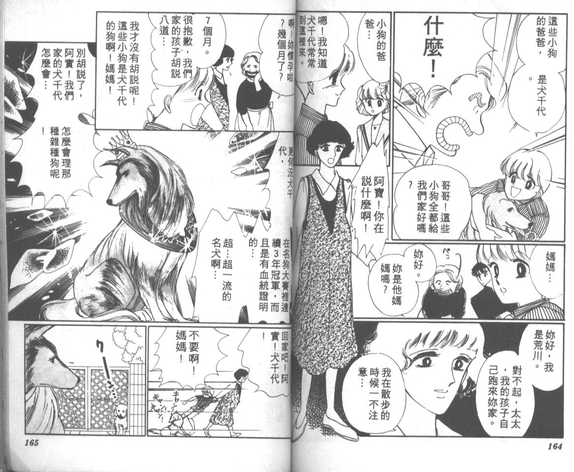 爱哭学妹韩漫全集-Vol_05无删减无遮挡章节图片 