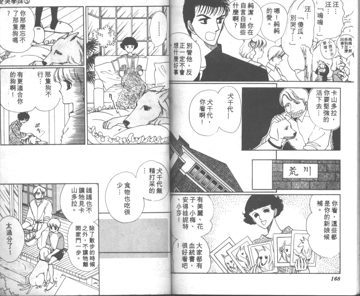 爱哭学妹韩漫全集-Vol_05无删减无遮挡章节图片 