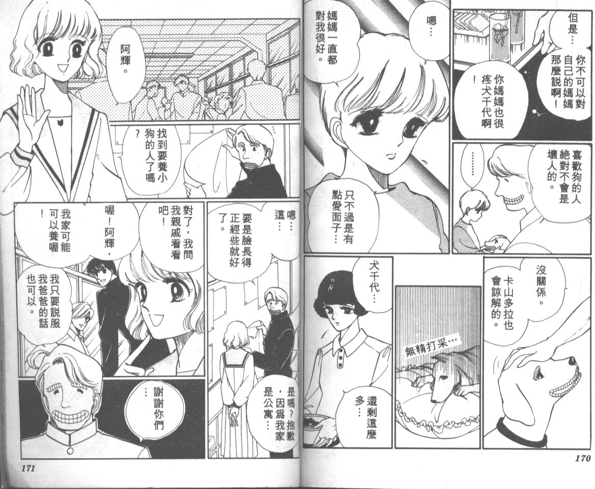 爱哭学妹韩漫全集-Vol_05无删减无遮挡章节图片 