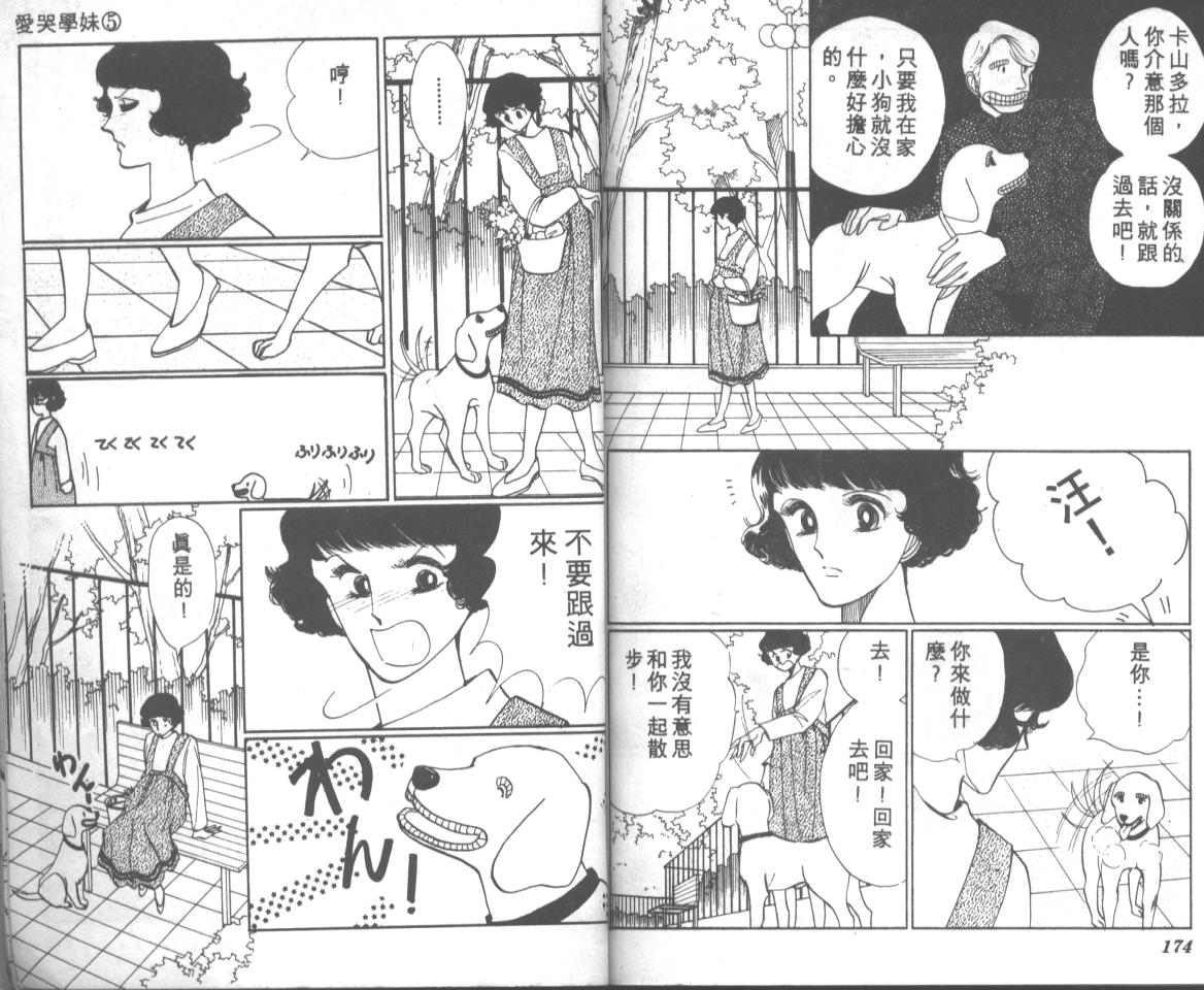 爱哭学妹韩漫全集-Vol_05无删减无遮挡章节图片 