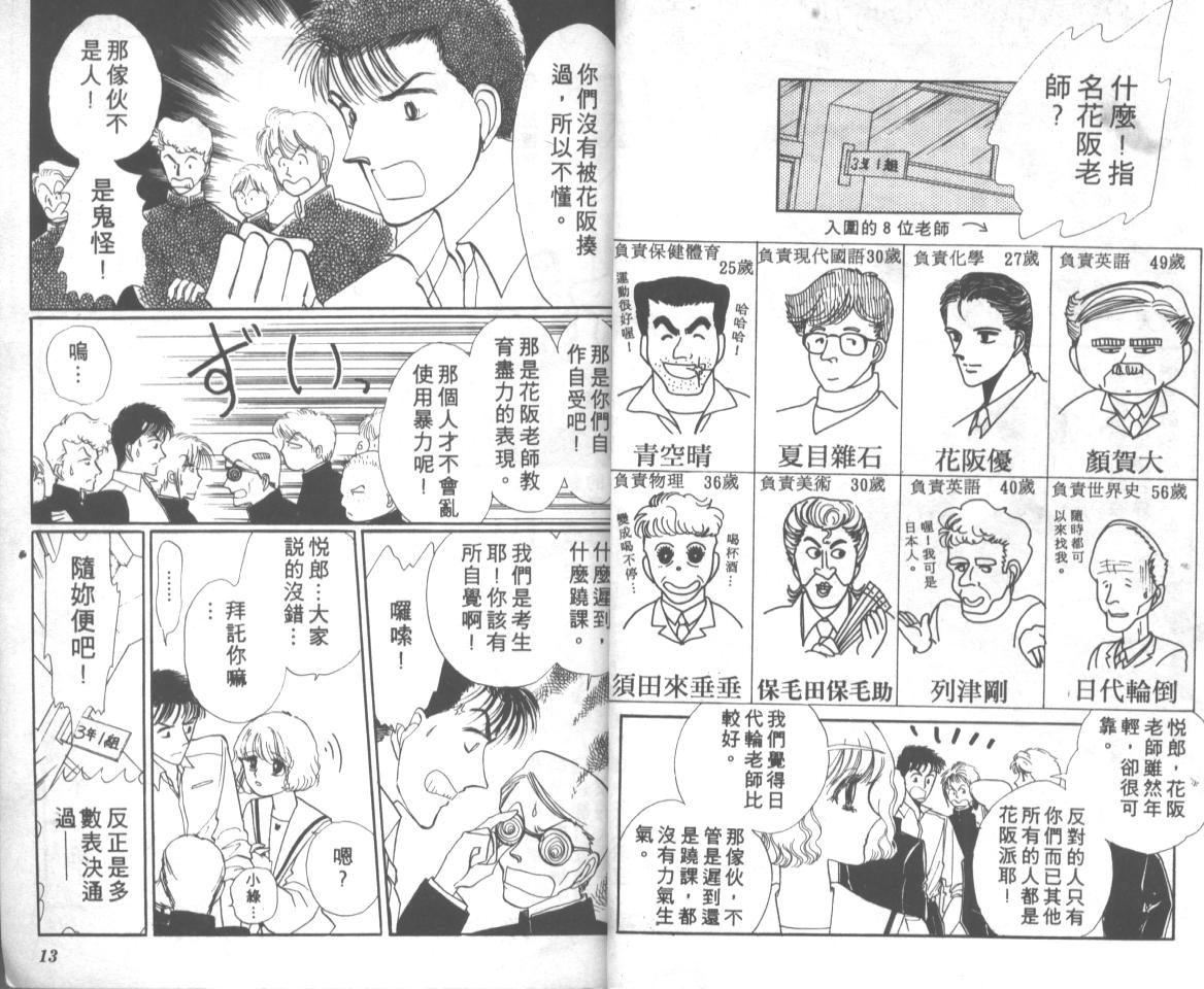 爱哭学妹韩漫全集-Vol_05无删减无遮挡章节图片 