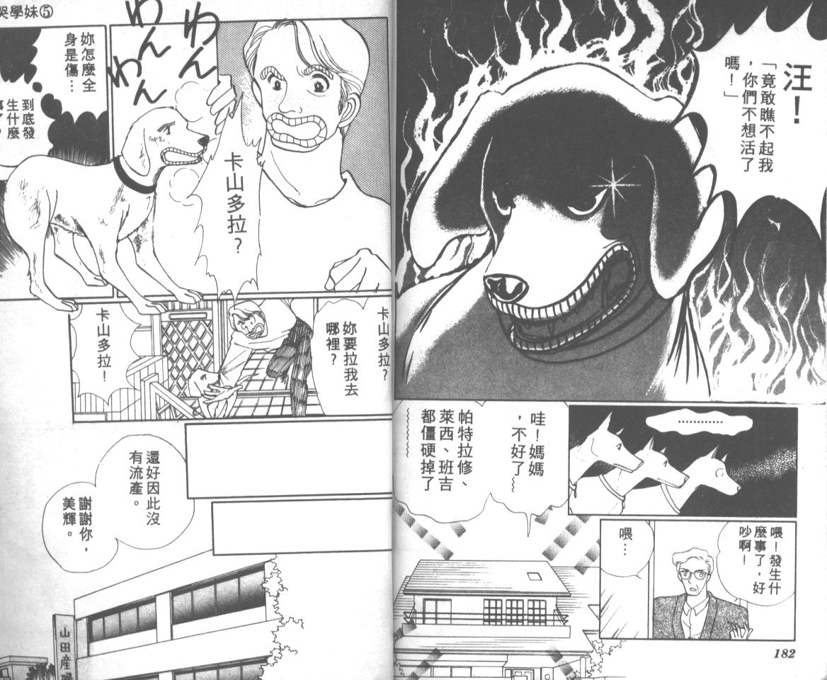 爱哭学妹韩漫全集-Vol_05无删减无遮挡章节图片 
