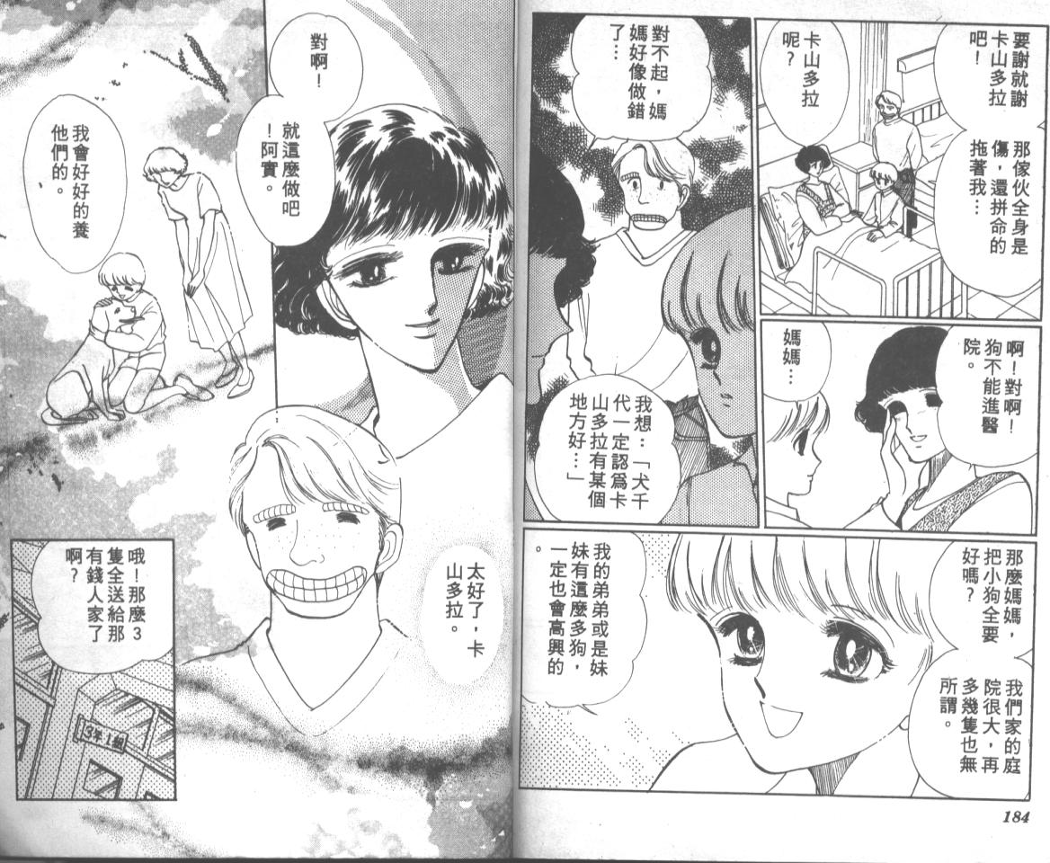 爱哭学妹韩漫全集-Vol_05无删减无遮挡章节图片 