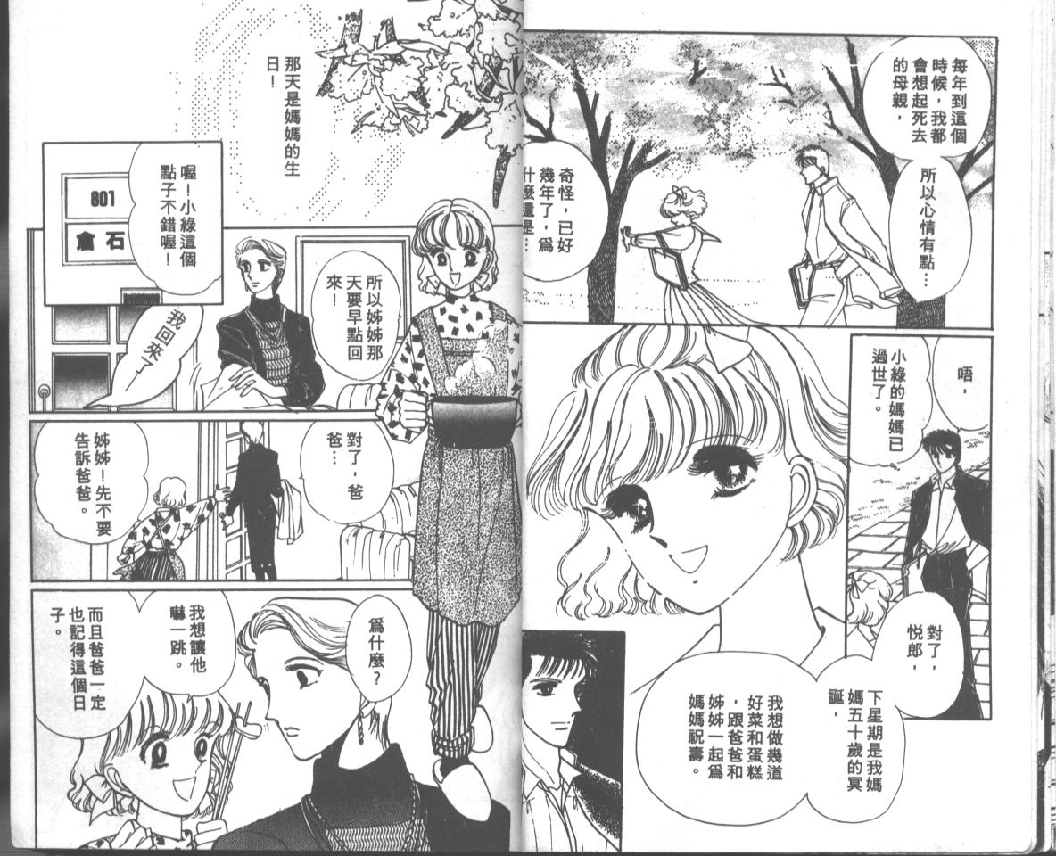 爱哭学妹韩漫全集-Vol_06无删减无遮挡章节图片 