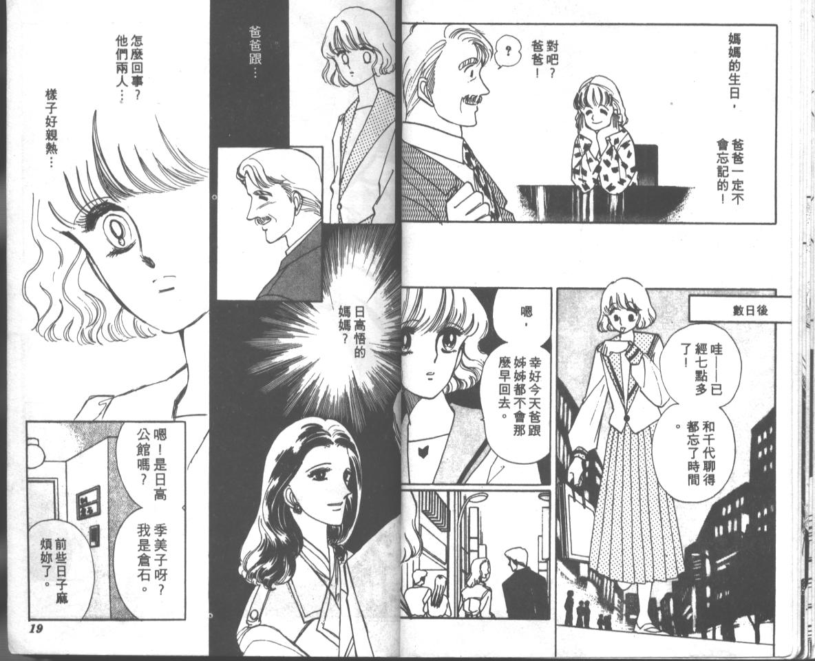 爱哭学妹韩漫全集-Vol_06无删减无遮挡章节图片 
