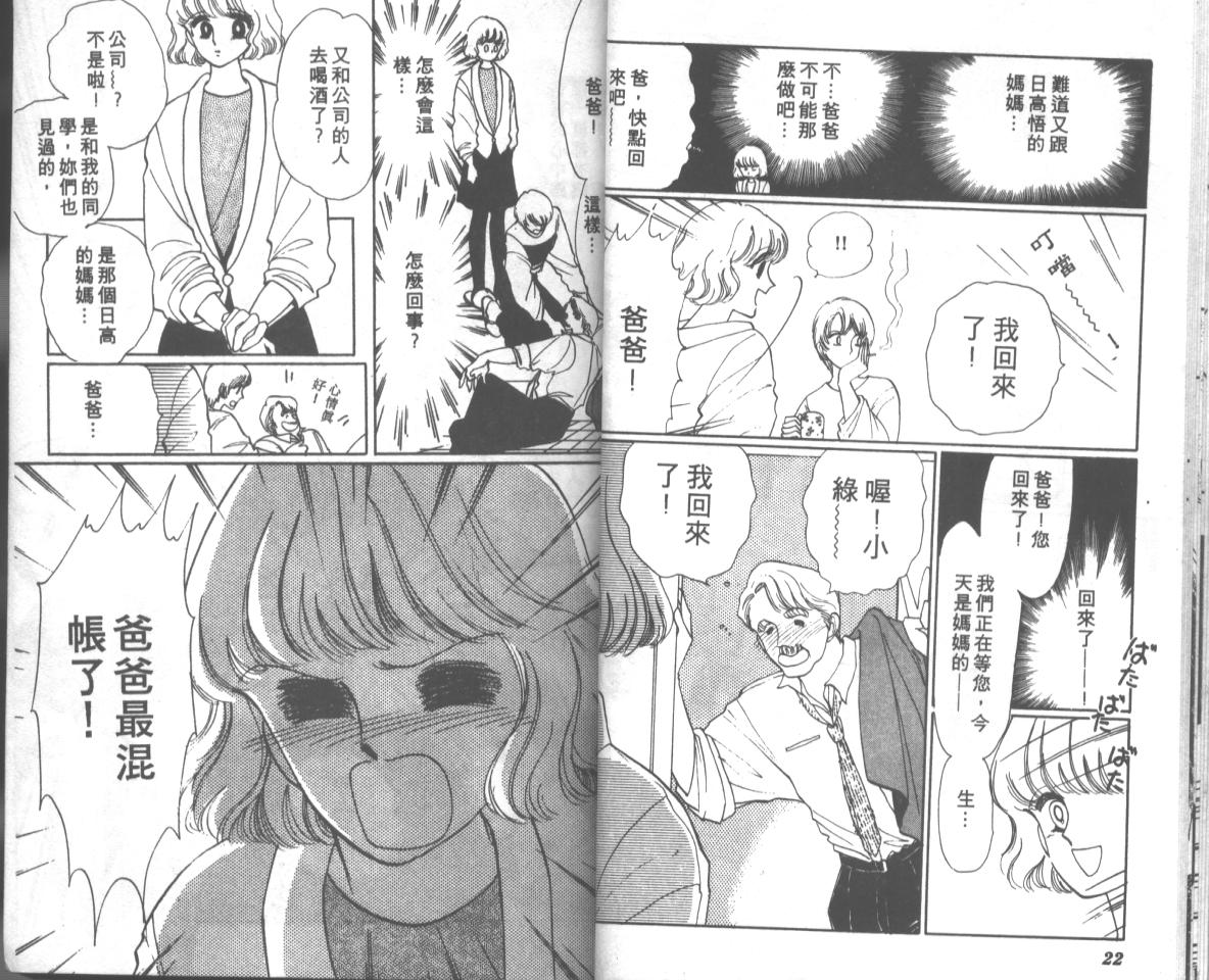爱哭学妹韩漫全集-Vol_06无删减无遮挡章节图片 