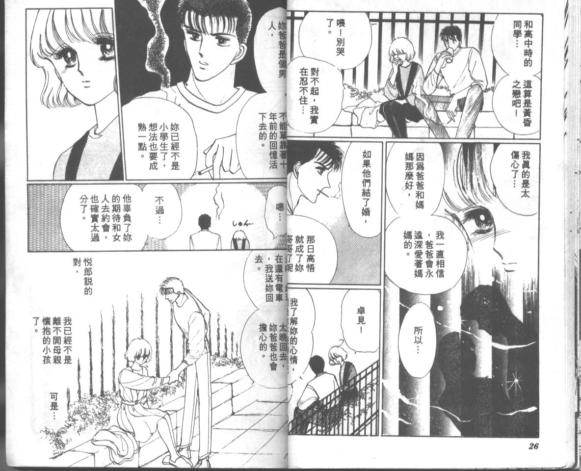爱哭学妹韩漫全集-Vol_06无删减无遮挡章节图片 